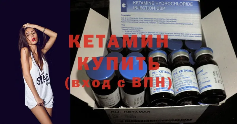 КЕТАМИН ketamine  Киселёвск 