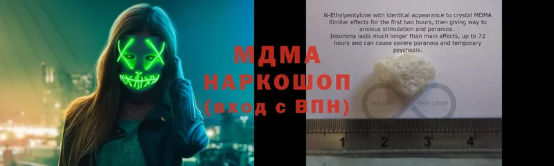 MDMA молли  Киселёвск 