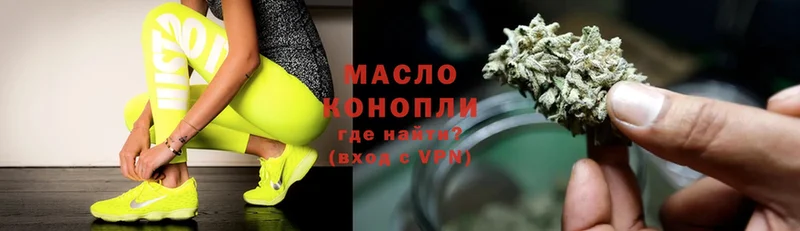 Дистиллят ТГК THC oil  Киселёвск 